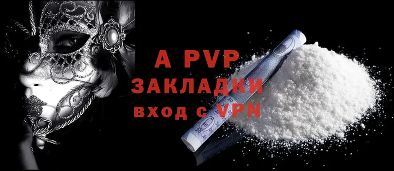 цена наркотик  Котово  Alpha PVP СК КРИС 